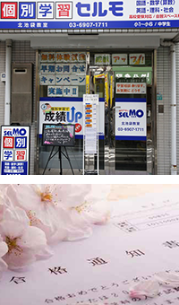 「はじめての塾」から「志望校合格」までを、徹底サポート!